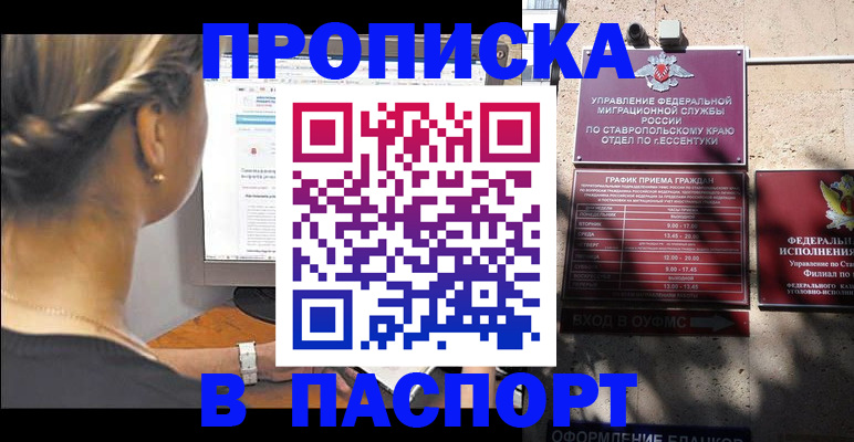 временная регистрация для всех в Краснотурьинске