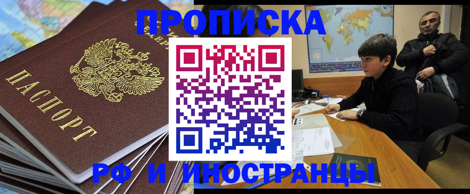 прописка для школы в Краснотурьинске