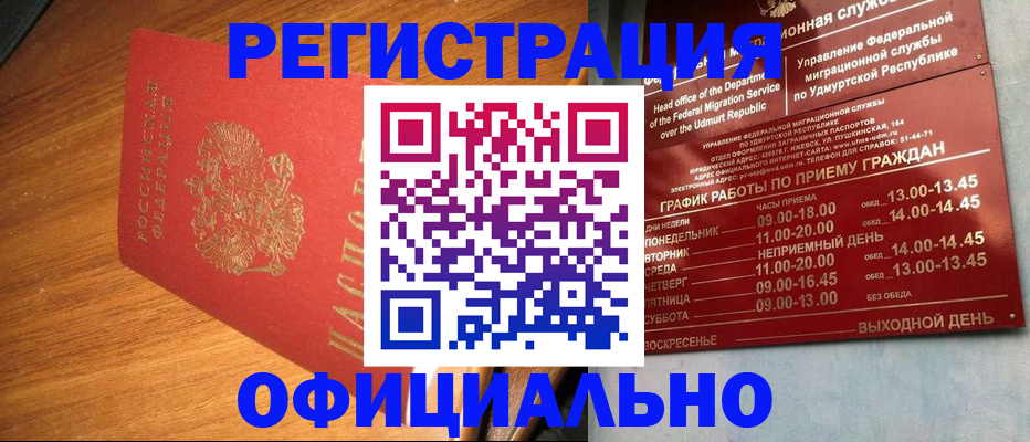 временная регистрация в квартире в Краснотурьинске